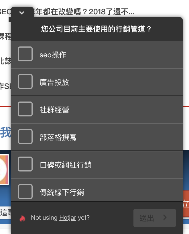 content-page-hotjar-poll-example-2-crop